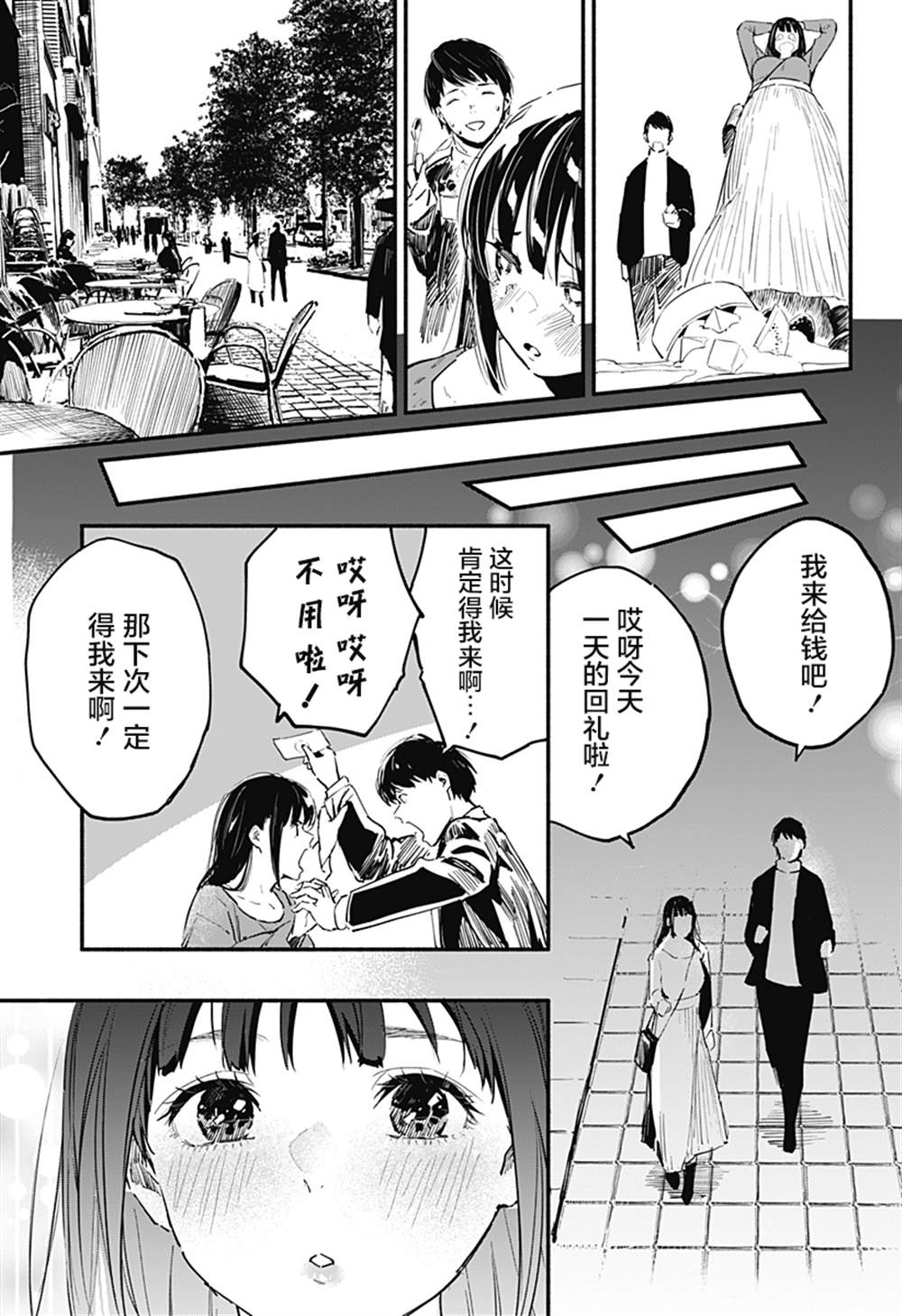 《七日间食堂》漫画最新章节第1话免费下拉式在线观看章节第【25】张图片