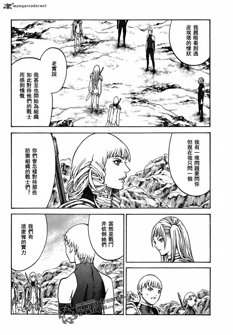 《Claymore大剑》漫画最新章节第112话免费下拉式在线观看章节第【27】张图片