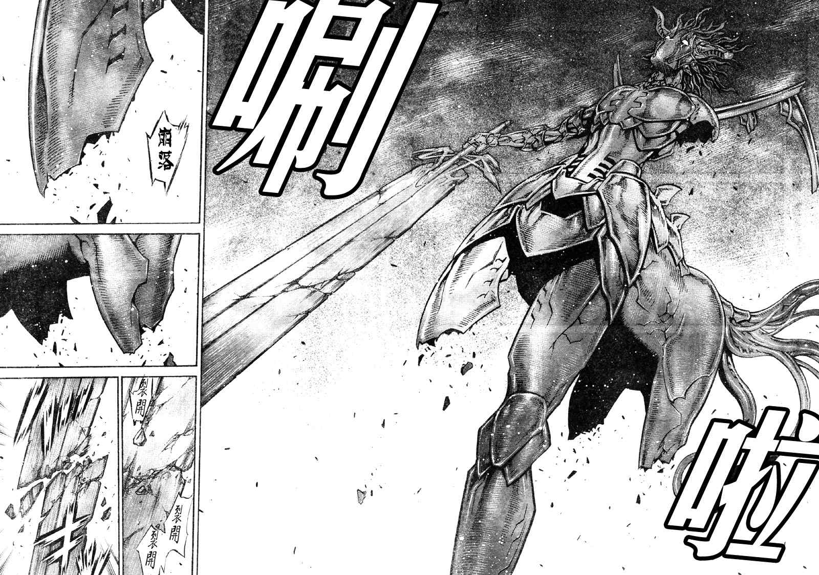 《Claymore大剑》漫画最新章节第89话免费下拉式在线观看章节第【18】张图片