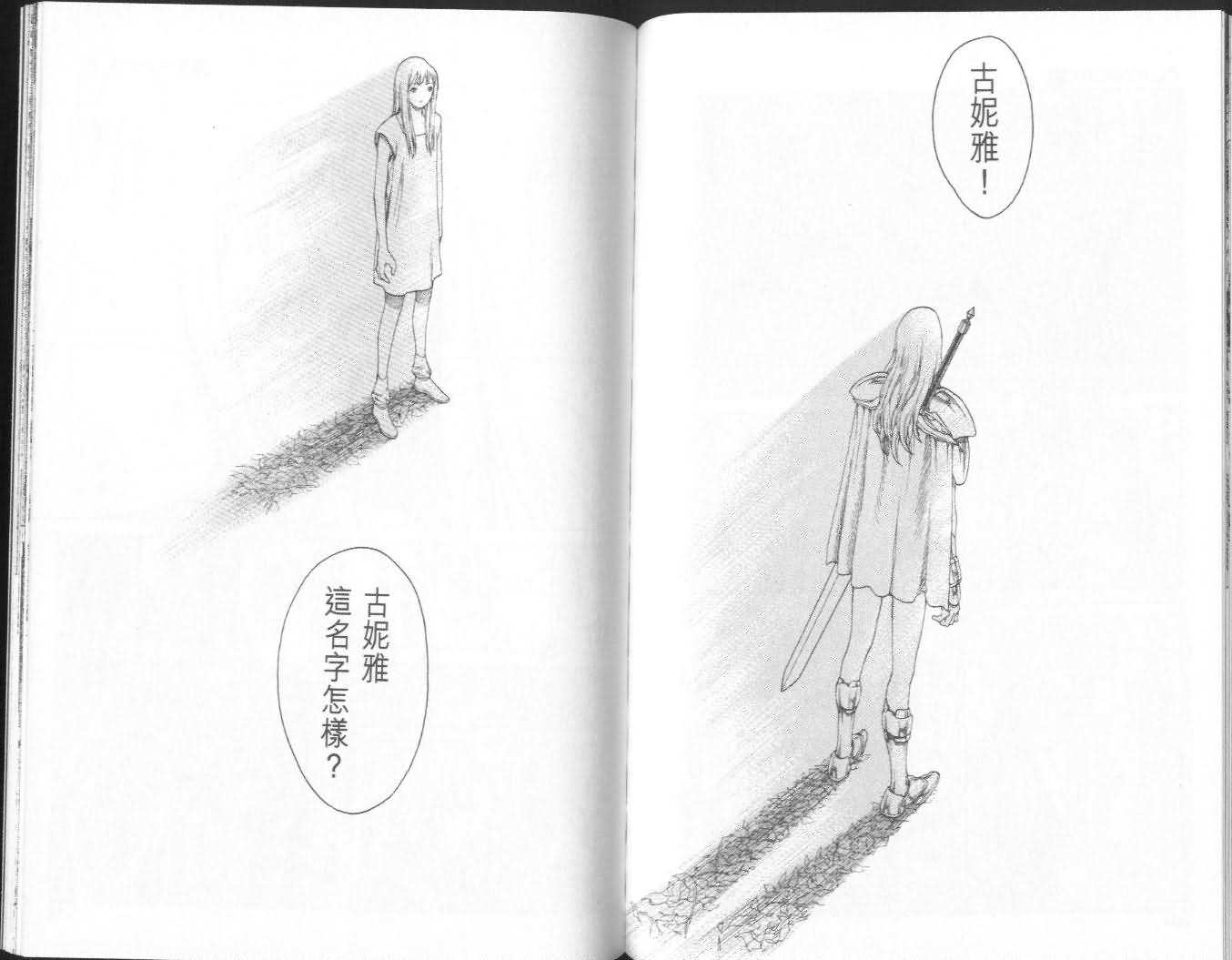 《Claymore大剑》漫画最新章节第3卷免费下拉式在线观看章节第【77】张图片