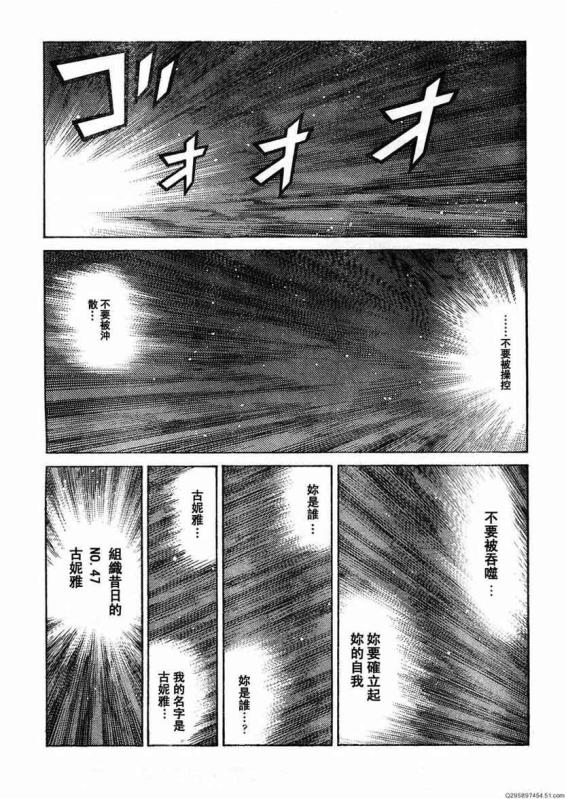 《Claymore大剑》漫画最新章节第93话免费下拉式在线观看章节第【8】张图片