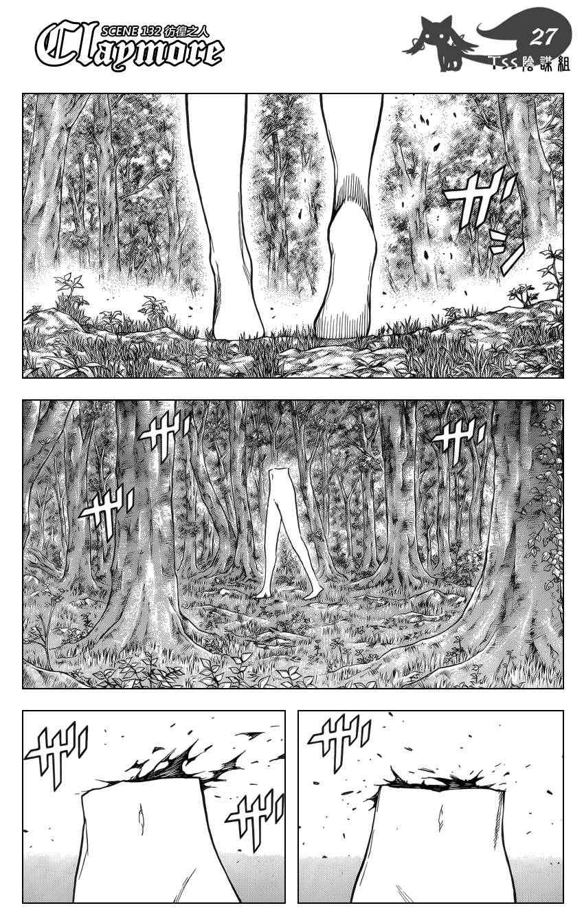 《Claymore大剑》漫画最新章节第132话免费下拉式在线观看章节第【25】张图片