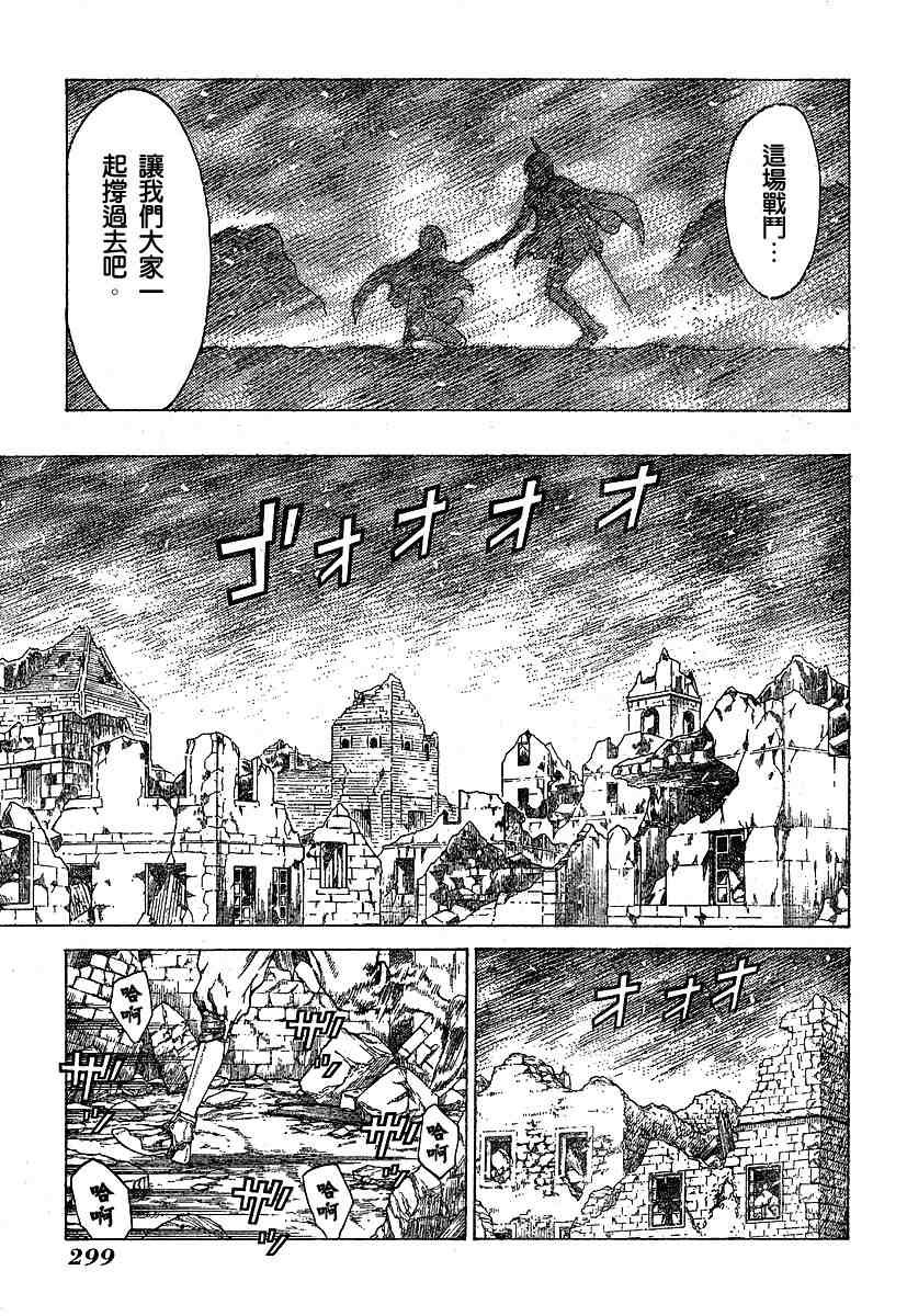 《Claymore大剑》漫画最新章节第55话免费下拉式在线观看章节第【21】张图片