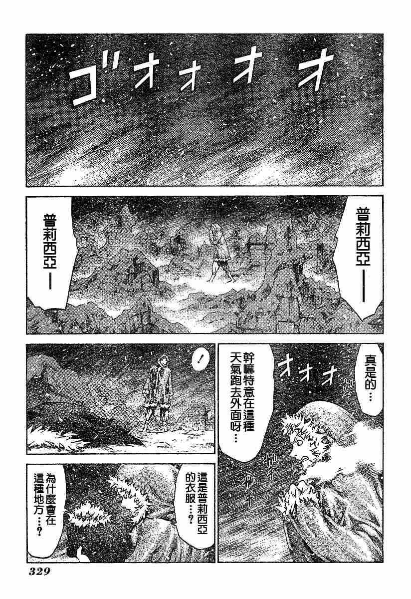 《Claymore大剑》漫画最新章节第61话免费下拉式在线观看章节第【19】张图片