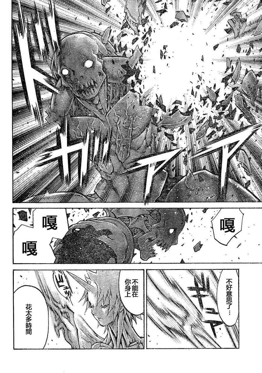 《Claymore大剑》漫画最新章节第103话免费下拉式在线观看章节第【5】张图片