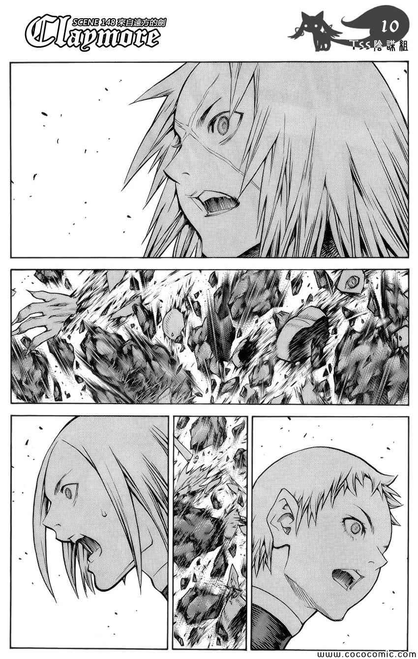 《Claymore大剑》漫画最新章节第148话免费下拉式在线观看章节第【8】张图片