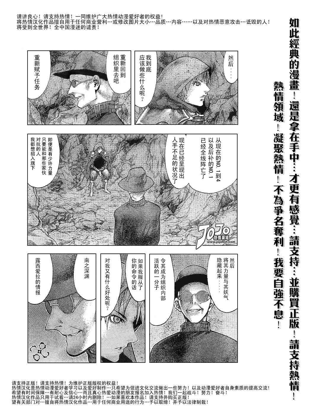 《Claymore大剑》漫画最新章节第64话免费下拉式在线观看章节第【13】张图片