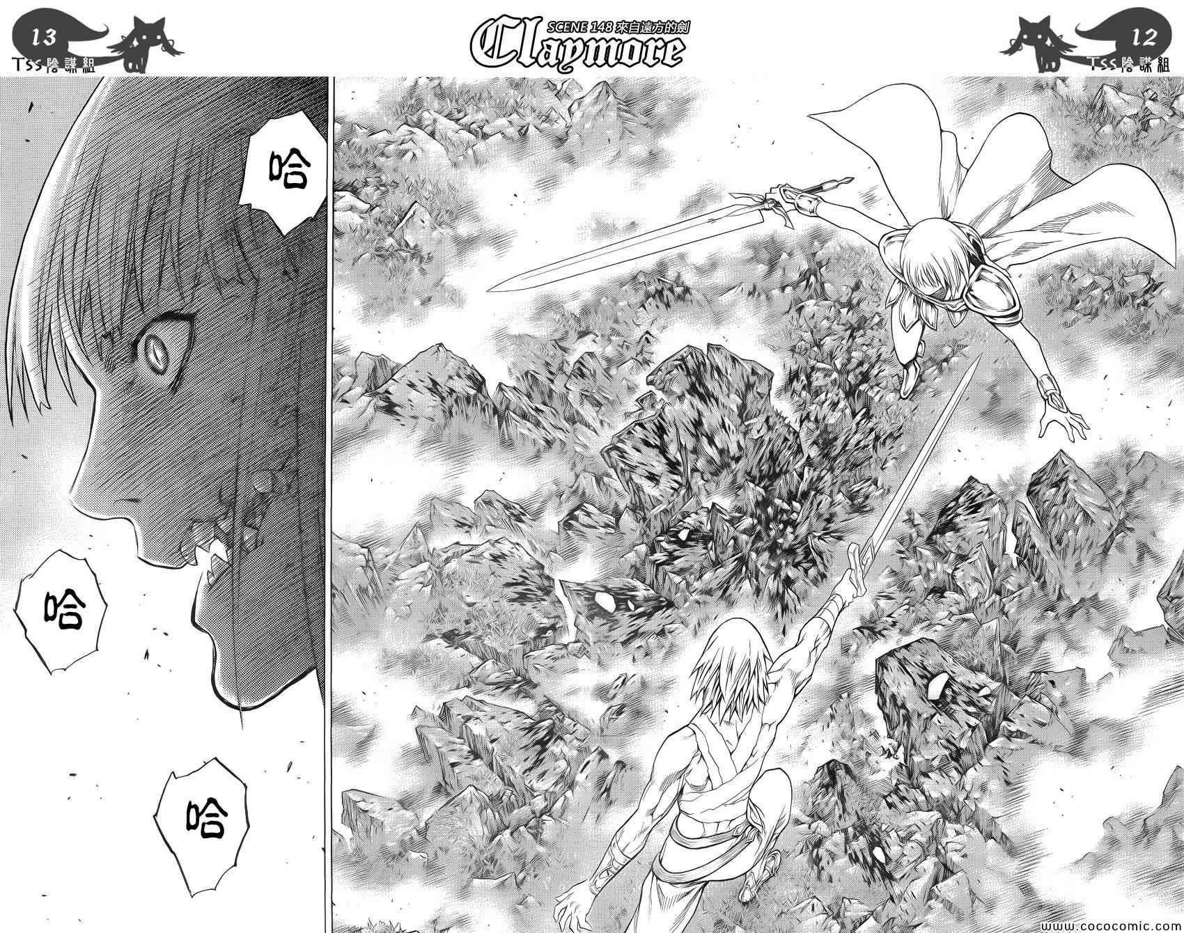 《Claymore大剑》漫画最新章节第148话免费下拉式在线观看章节第【10】张图片