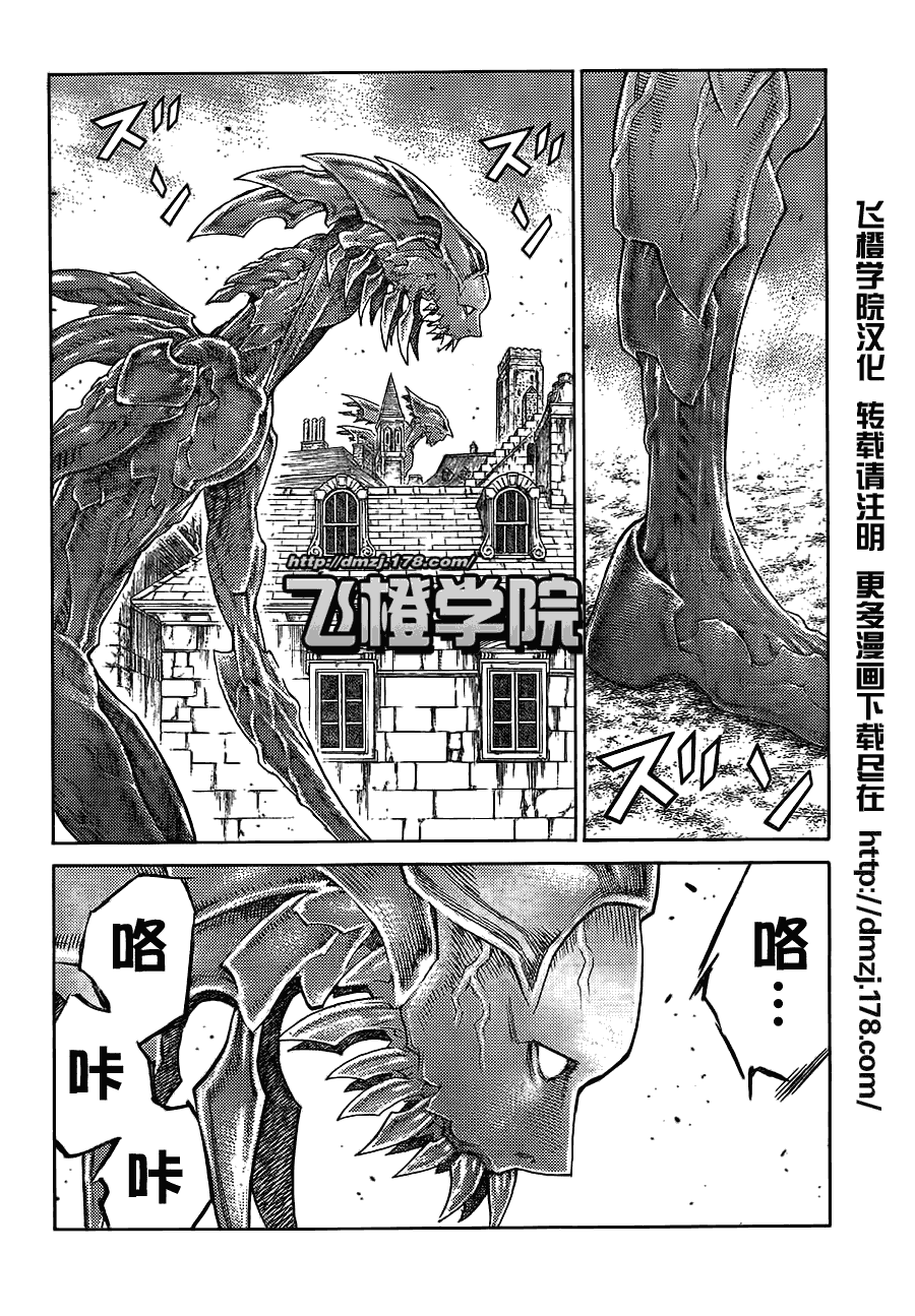 《Claymore大剑》漫画最新章节第108话免费下拉式在线观看章节第【7】张图片