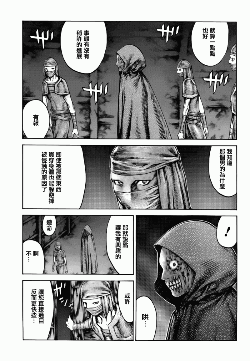 《Claymore大剑》漫画最新章节第109话免费下拉式在线观看章节第【3】张图片