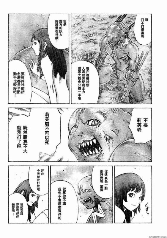 《Claymore大剑》漫画最新章节第93话免费下拉式在线观看章节第【18】张图片