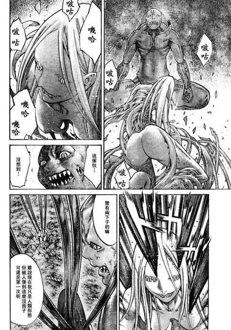 《Claymore大剑》漫画最新章节第93话免费下拉式在线观看章节第【26】张图片