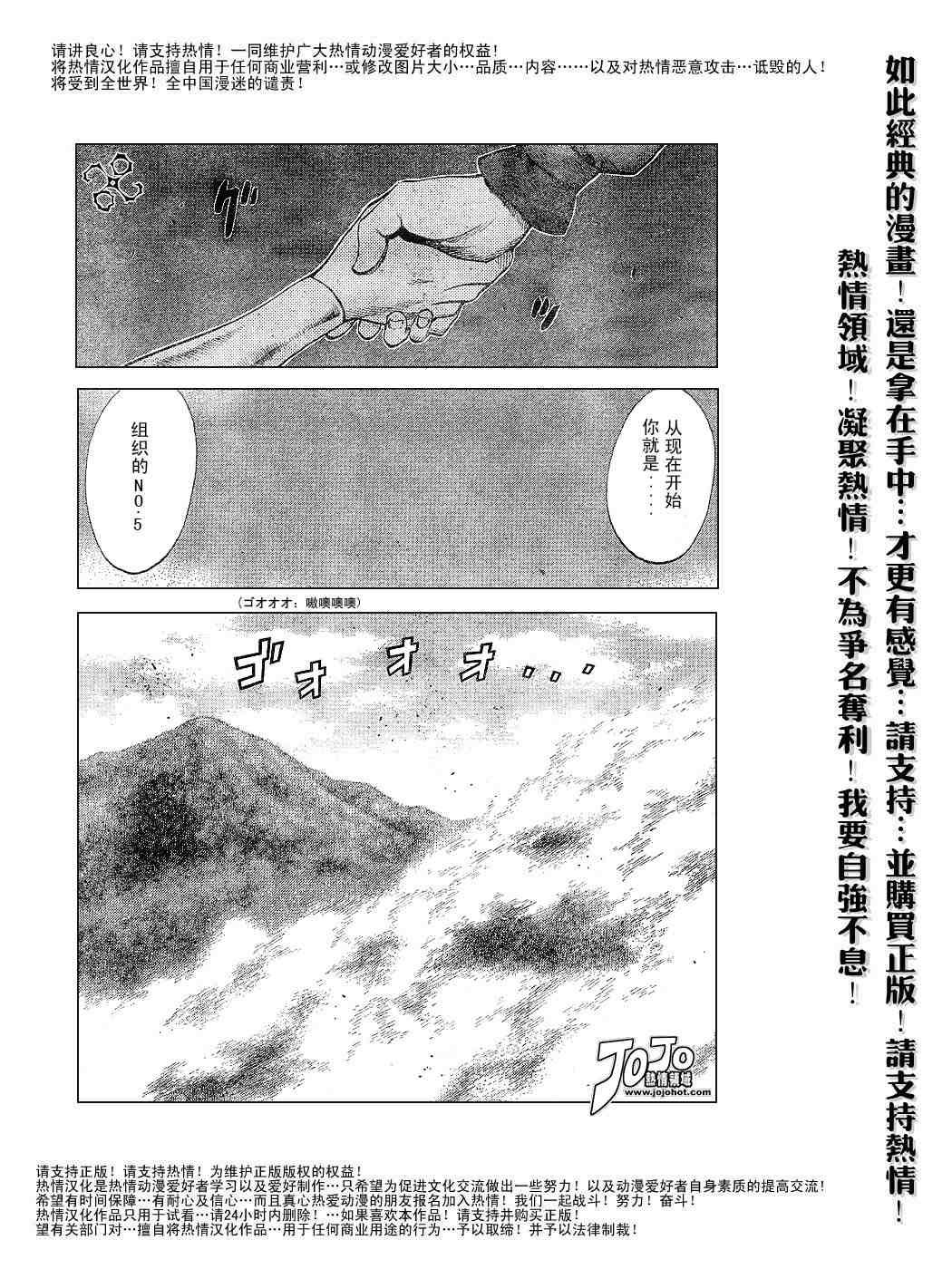 《Claymore大剑》漫画最新章节第64话免费下拉式在线观看章节第【15】张图片