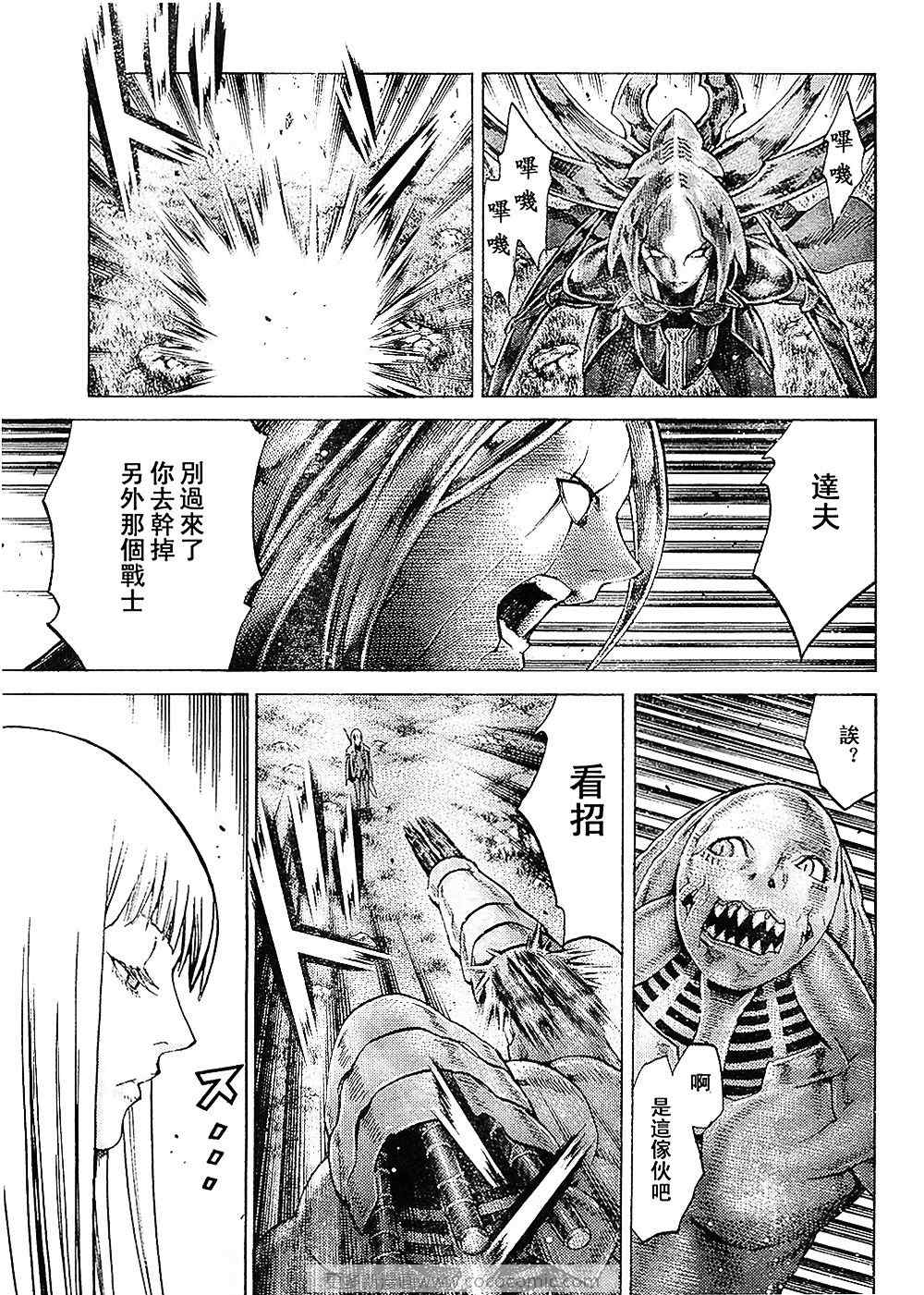 《Claymore大剑》漫画最新章节第94话免费下拉式在线观看章节第【11】张图片