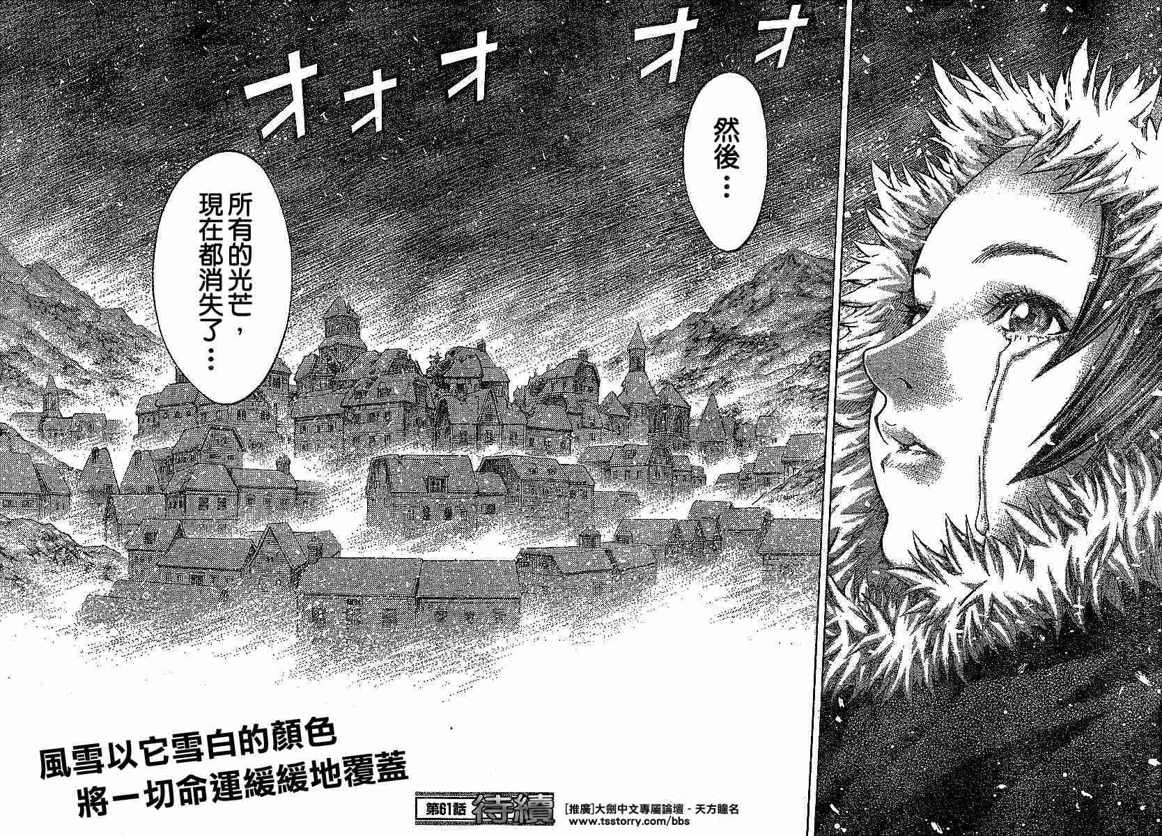 《Claymore大剑》漫画最新章节第61话免费下拉式在线观看章节第【30】张图片