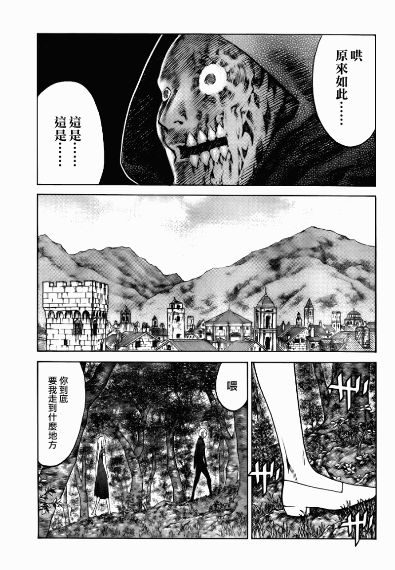 《Claymore大剑》漫画最新章节第109话免费下拉式在线观看章节第【5】张图片