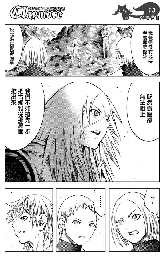 《Claymore大剑》漫画最新章节第127话免费下拉式在线观看章节第【12】张图片