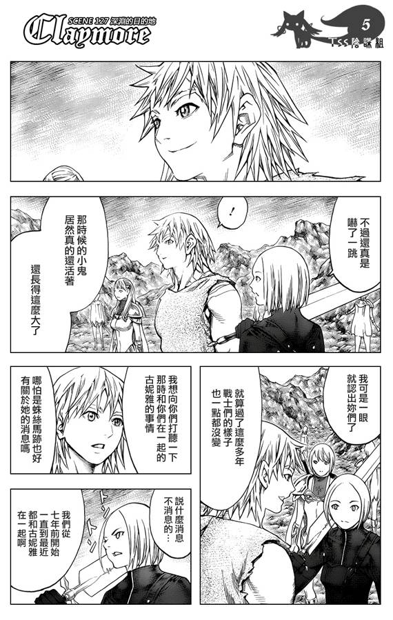 《Claymore大剑》漫画最新章节第127话免费下拉式在线观看章节第【4】张图片