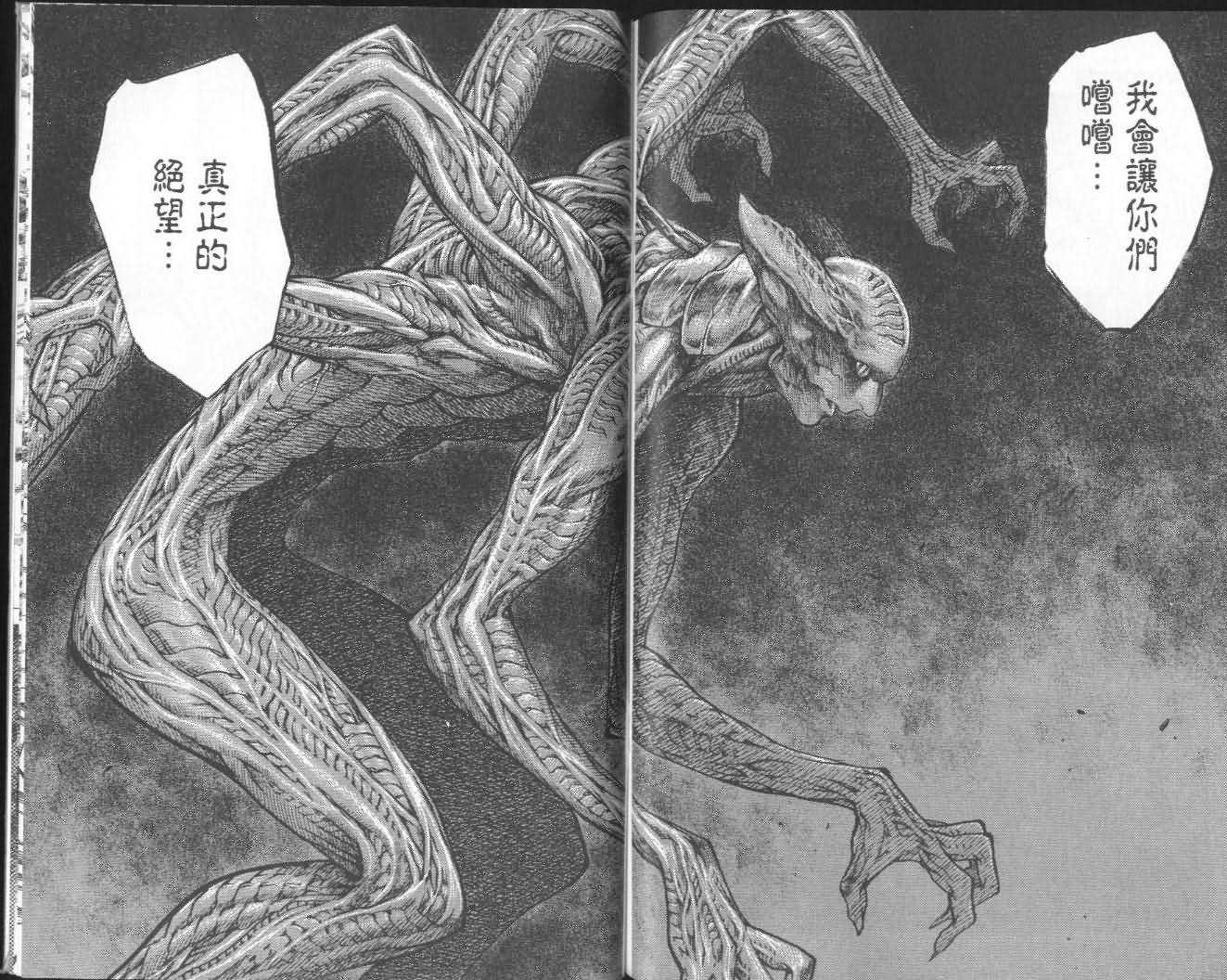 《Claymore大剑》漫画最新章节第5卷免费下拉式在线观看章节第【93】张图片