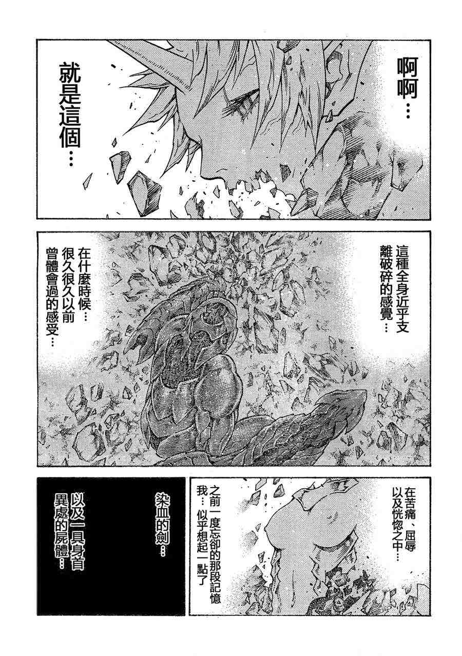 《Claymore大剑》漫画最新章节第103话免费下拉式在线观看章节第【17】张图片