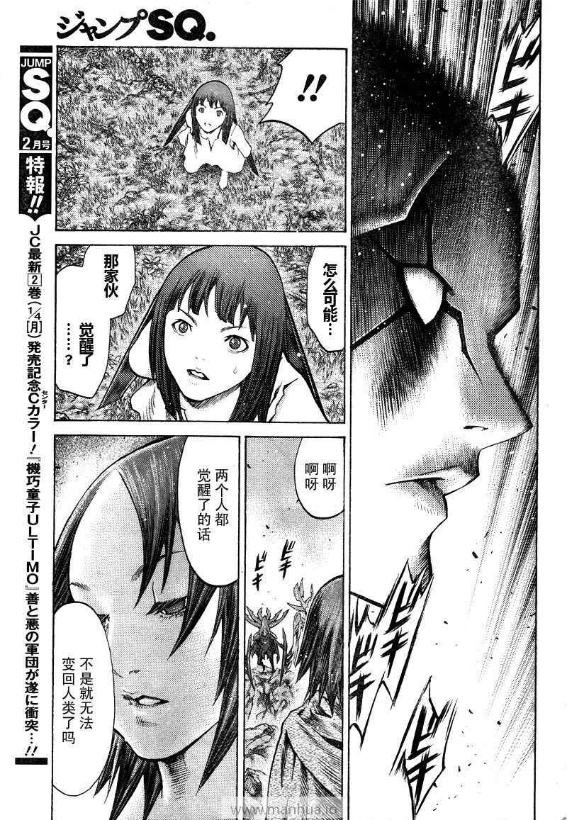 《Claymore大剑》漫画最新章节第98话免费下拉式在线观看章节第【22】张图片