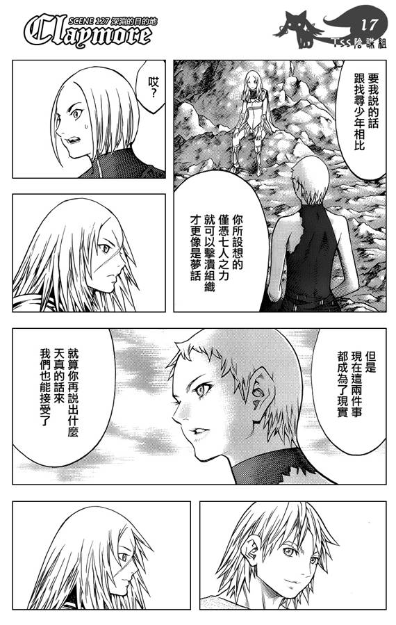 《Claymore大剑》漫画最新章节第127话免费下拉式在线观看章节第【16】张图片