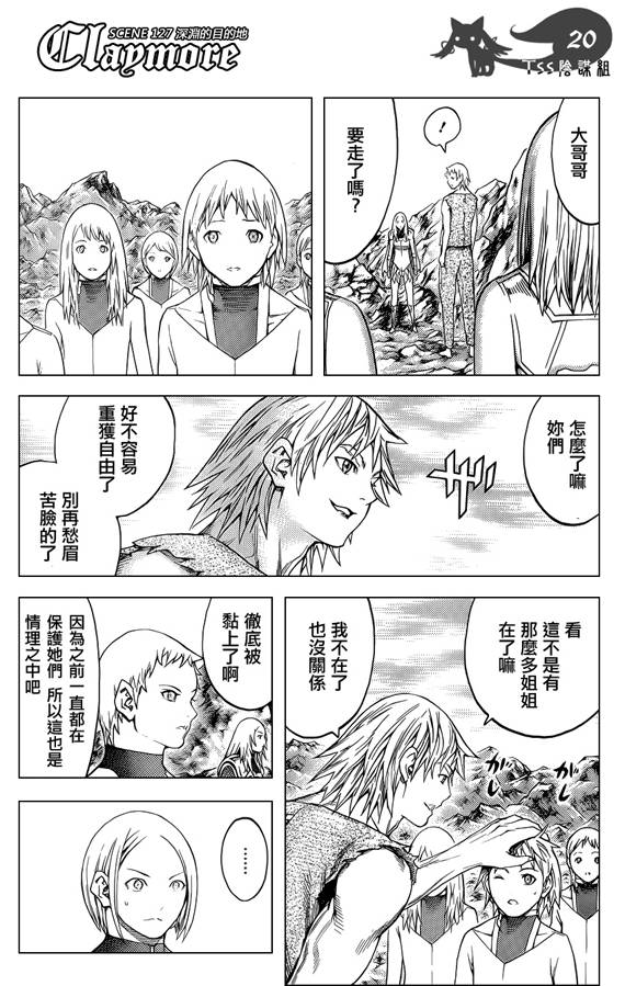 《Claymore大剑》漫画最新章节第127话免费下拉式在线观看章节第【19】张图片