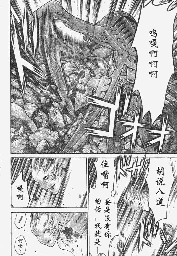 《Claymore大剑》漫画最新章节外传外传03免费下拉式在线观看章节第【23】张图片