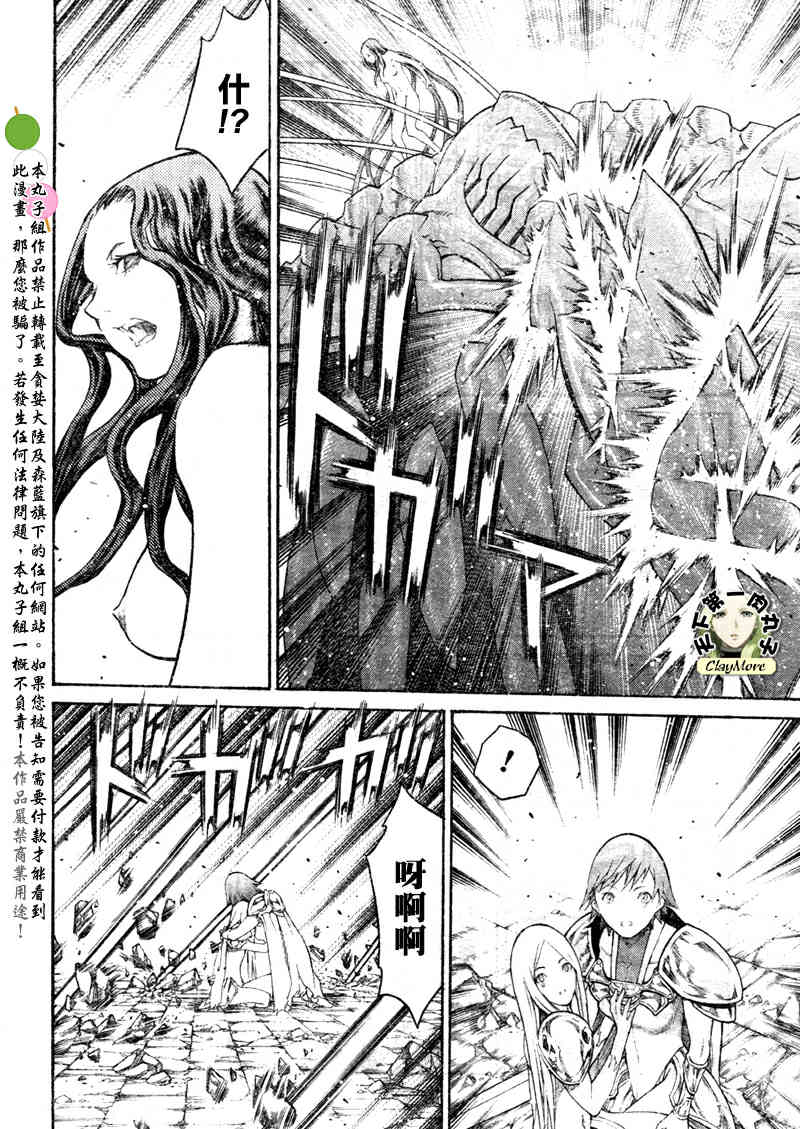 《Claymore大剑》漫画最新章节第77话免费下拉式在线观看章节第【27】张图片