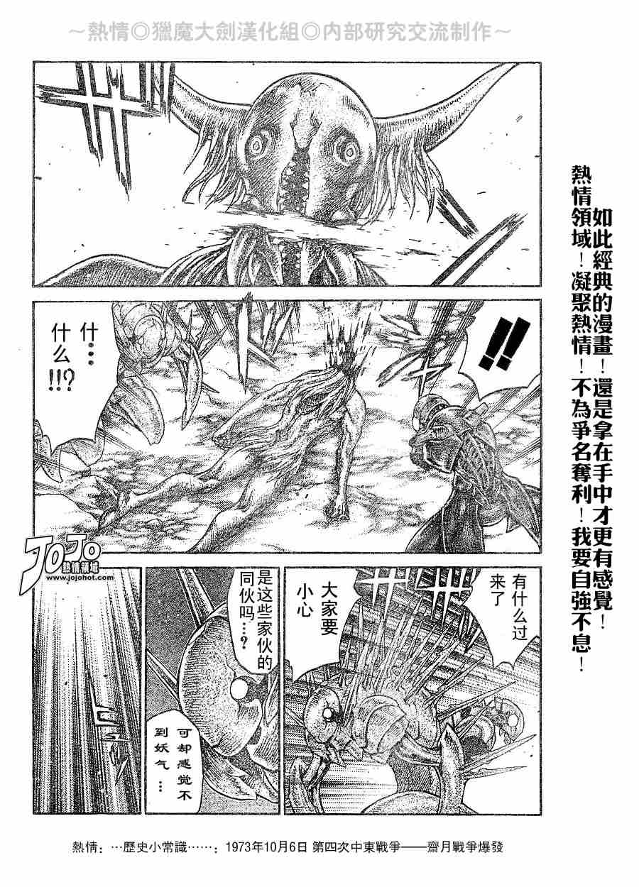 《Claymore大剑》漫画最新章节第65话免费下拉式在线观看章节第【25】张图片