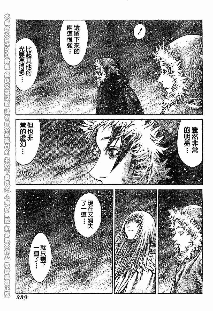 《Claymore大剑》漫画最新章节第61话免费下拉式在线观看章节第【29】张图片