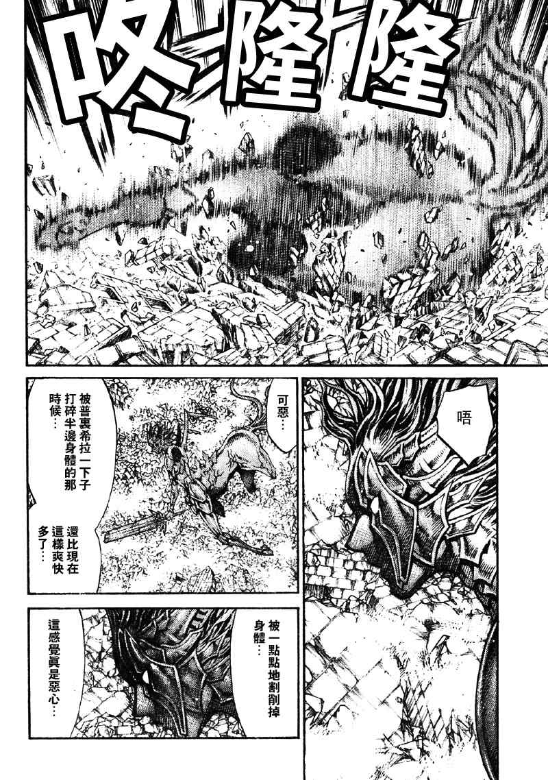 《Claymore大剑》漫画最新章节第89话免费下拉式在线观看章节第【19】张图片