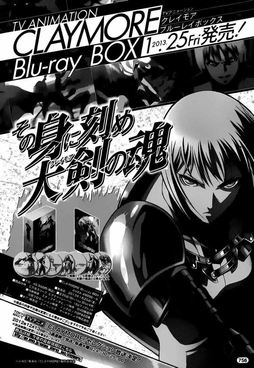 《Claymore大剑》漫画最新章节第133话免费下拉式在线观看章节第【28】张图片