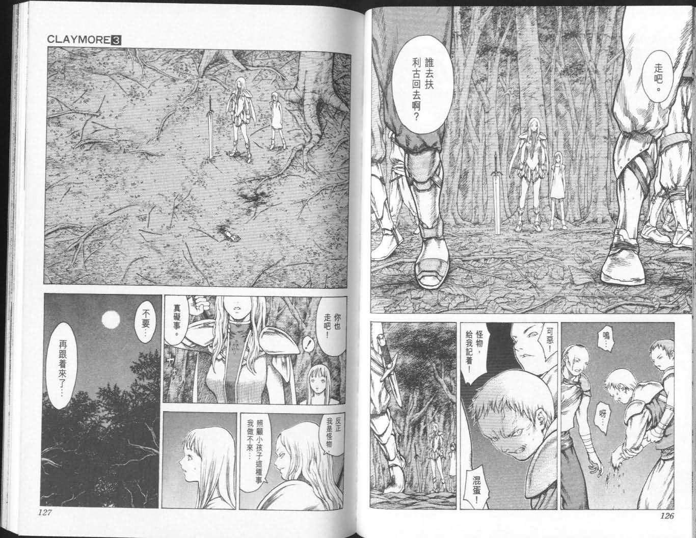 《Claymore大剑》漫画最新章节第3卷免费下拉式在线观看章节第【62】张图片