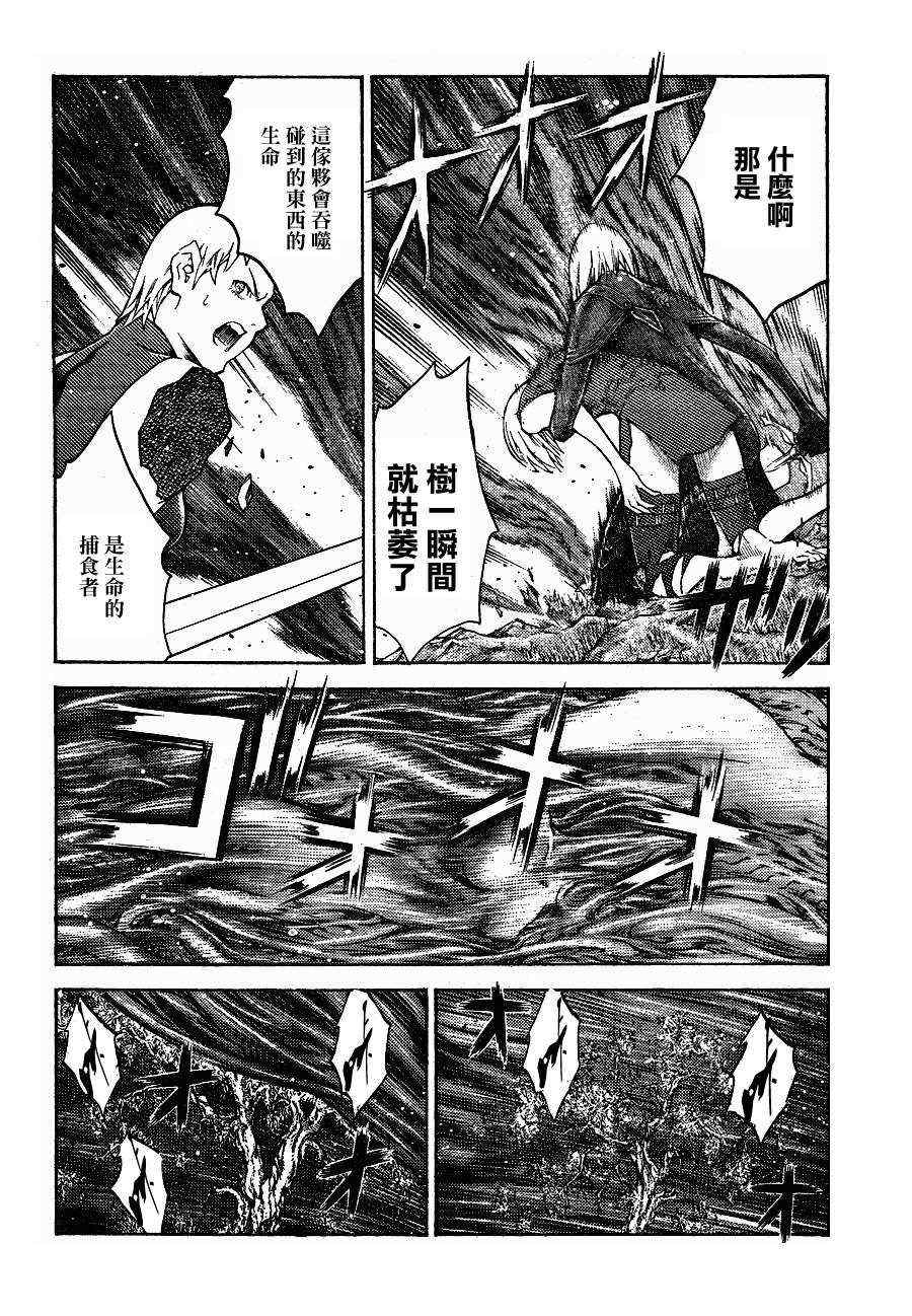 《Claymore大剑》漫画最新章节第104话免费下拉式在线观看章节第【19】张图片