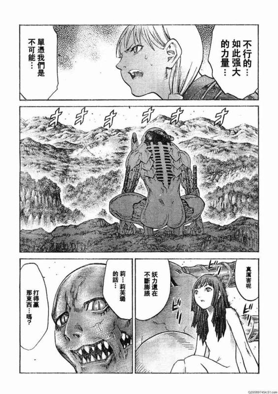 《Claymore大剑》漫画最新章节第93话免费下拉式在线观看章节第【17】张图片