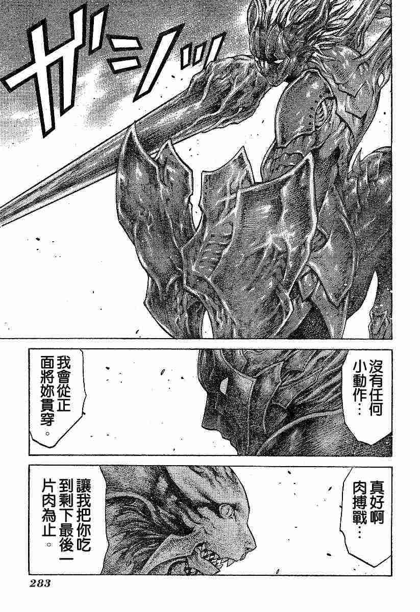 《Claymore大剑》漫画最新章节第63话免费下拉式在线观看章节第【20】张图片