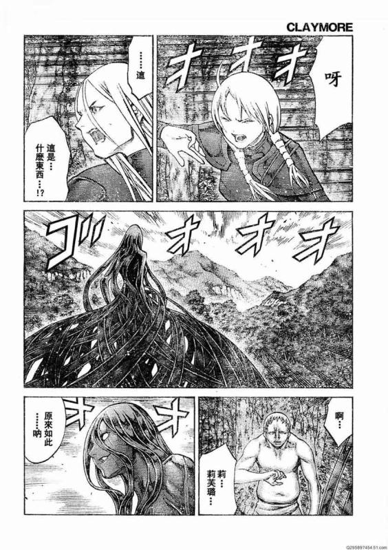 《Claymore大剑》漫画最新章节第93话免费下拉式在线观看章节第【3】张图片