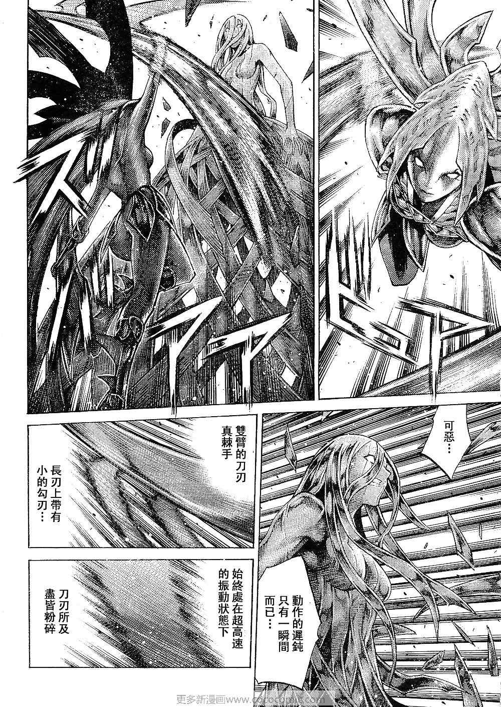 《Claymore大剑》漫画最新章节第94话免费下拉式在线观看章节第【14】张图片