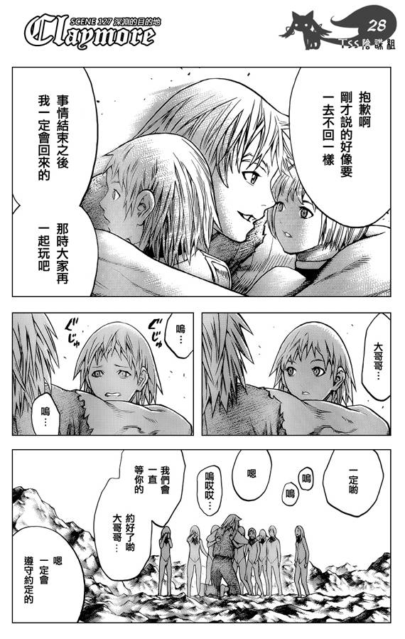 《Claymore大剑》漫画最新章节第127话免费下拉式在线观看章节第【27】张图片