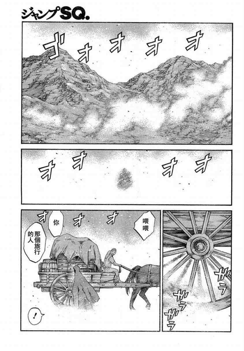 《Claymore大剑》漫画最新章节第80话免费下拉式在线观看章节第【16】张图片