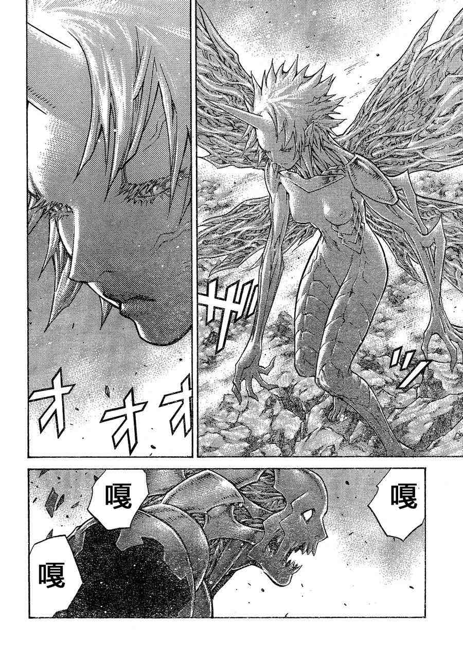 《Claymore大剑》漫画最新章节第103话免费下拉式在线观看章节第【20】张图片