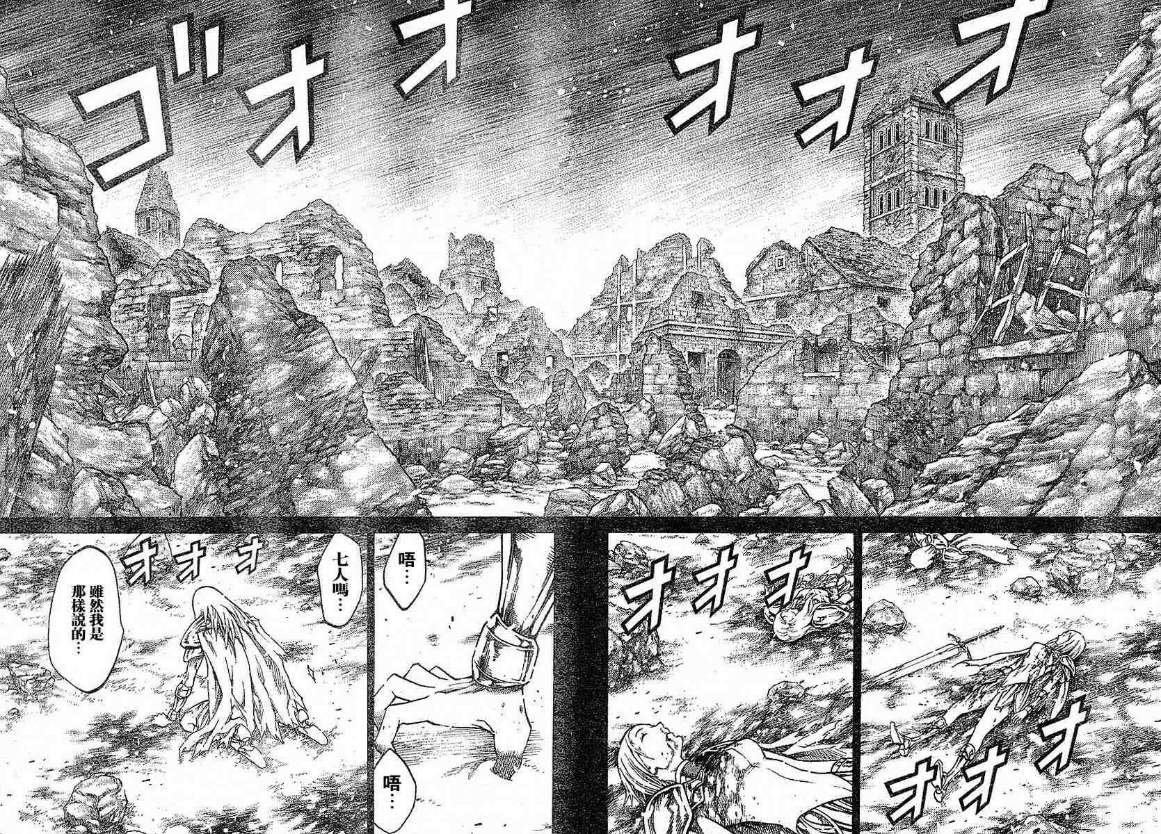 《Claymore大剑》漫画最新章节第66话免费下拉式在线观看章节第【19】张图片