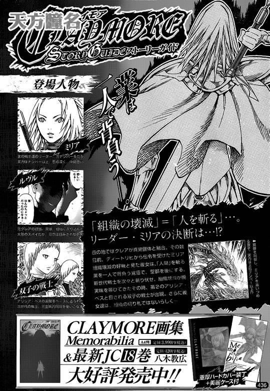 《Claymore大剑》漫画最新章节第107话免费下拉式在线观看章节第【30】张图片