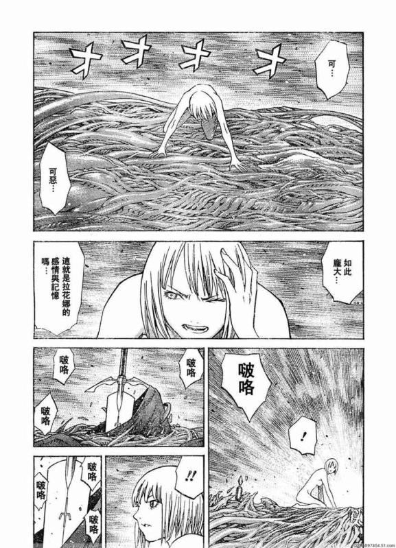 《Claymore大剑》漫画最新章节第93话免费下拉式在线观看章节第【10】张图片