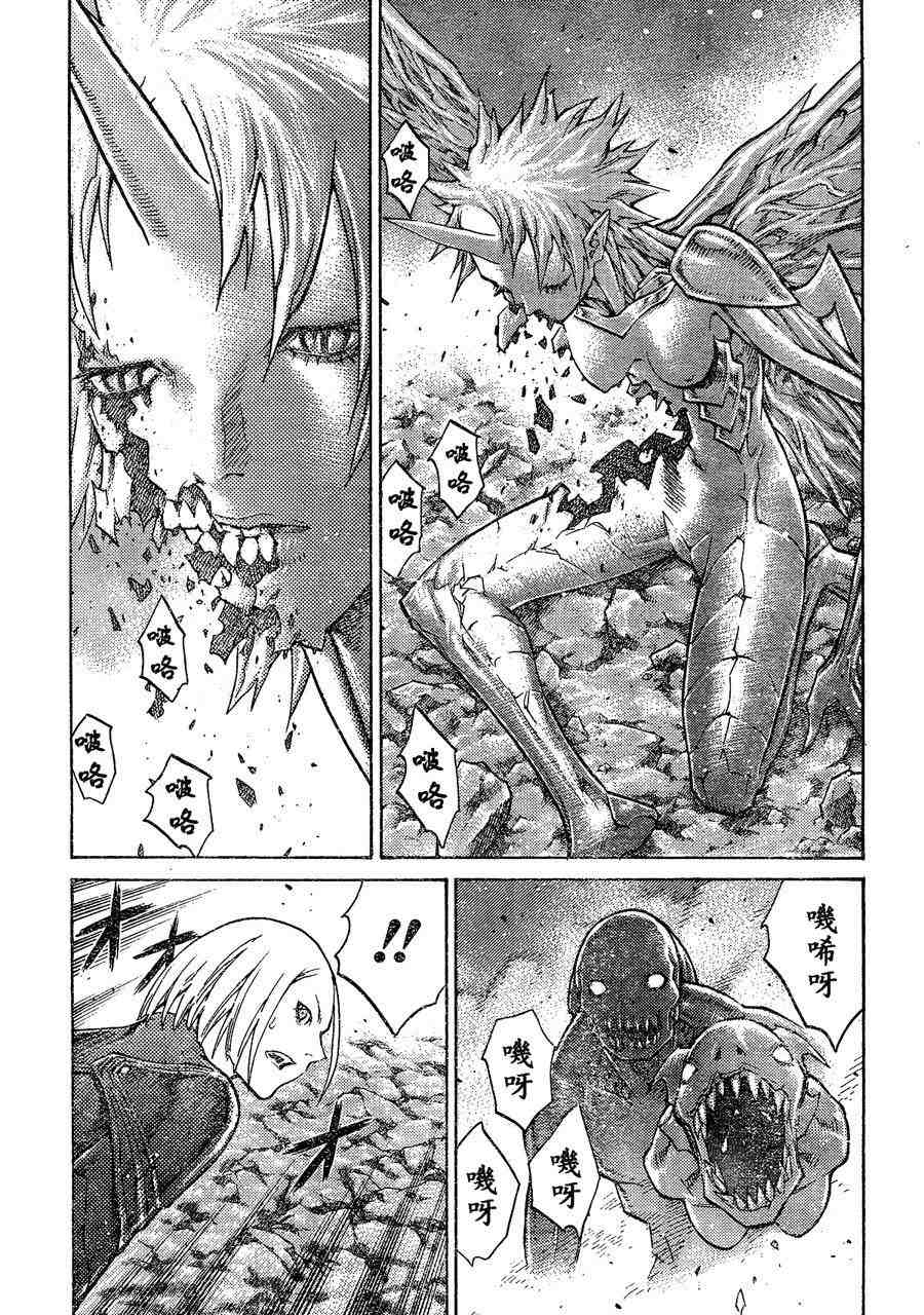 《Claymore大剑》漫画最新章节第103话免费下拉式在线观看章节第【13】张图片