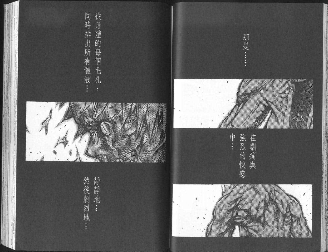 《Claymore大剑》漫画最新章节第5卷免费下拉式在线观看章节第【34】张图片