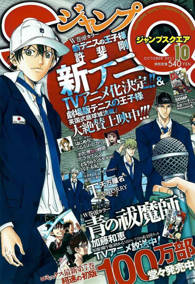 《Claymore大剑》漫画最新章节第118话免费下拉式在线观看章节第【30】张图片