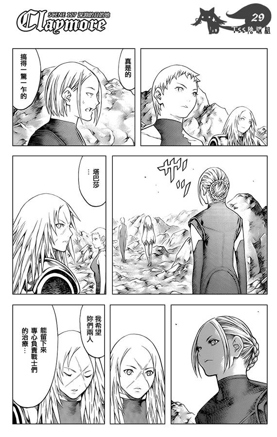 《Claymore大剑》漫画最新章节第127话免费下拉式在线观看章节第【28】张图片