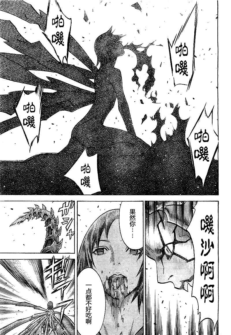 《Claymore大剑》漫画最新章节第97话免费下拉式在线观看章节第【22】张图片